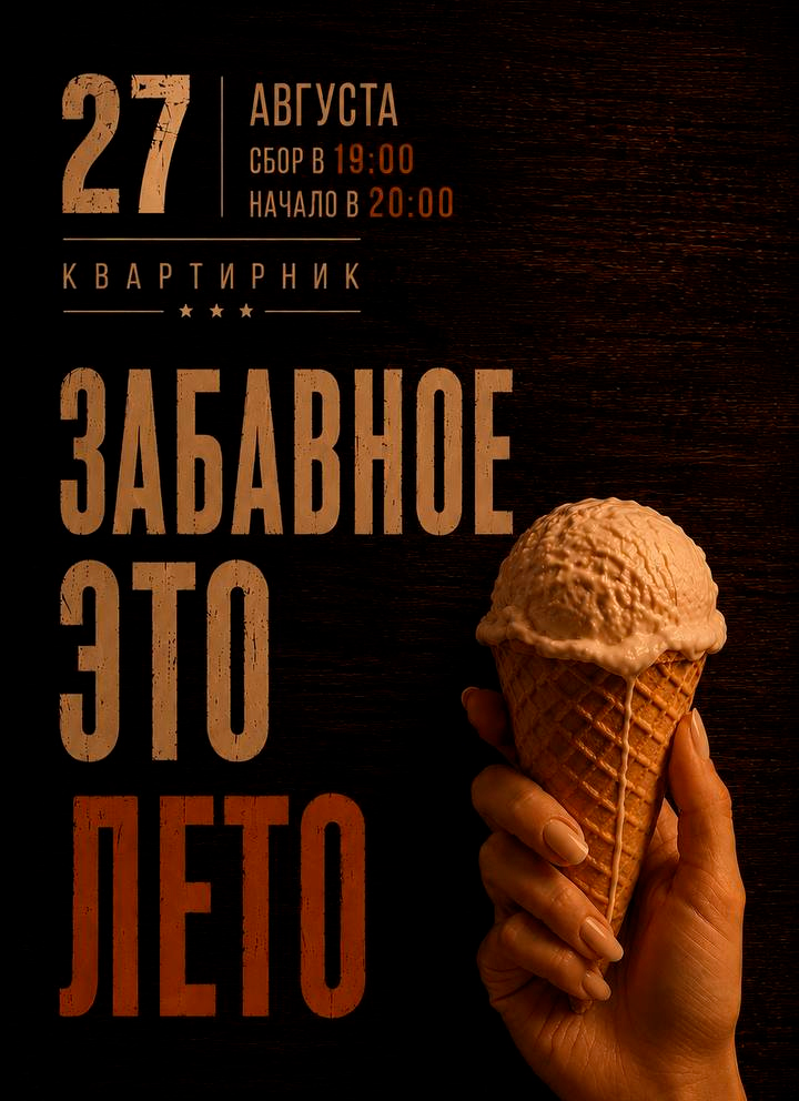 Афиша мероприятия Рефрендс